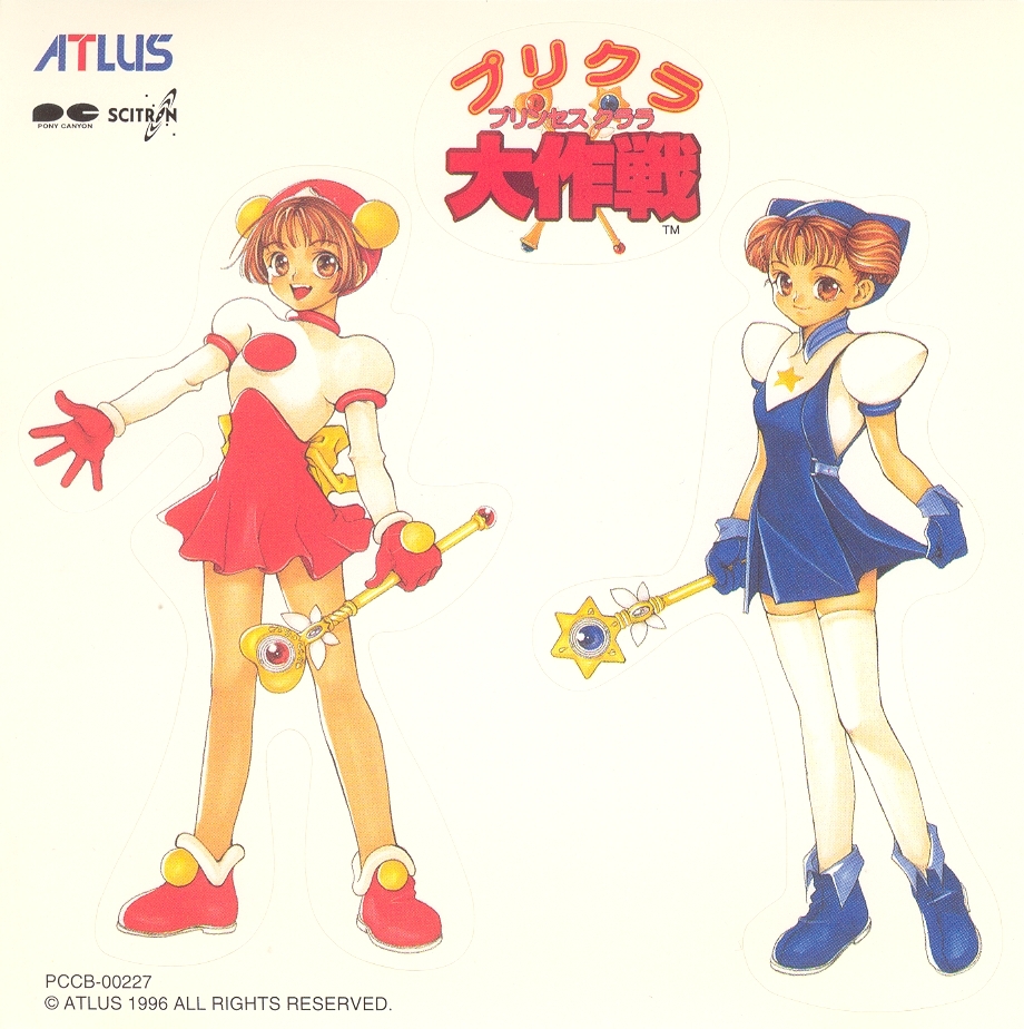 Purikura Daisakusen (1996) MP3 - Download Purikura Daisakusen